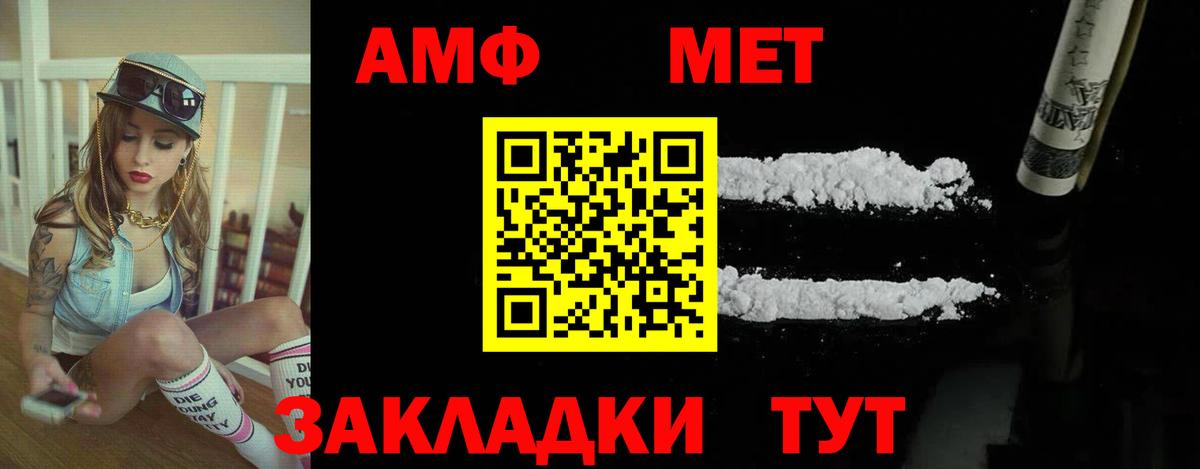 Amphetamine  Amphetamine VHQ  Вход с VPN  Кушва 