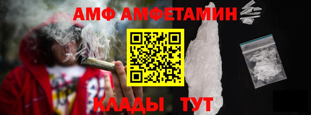 АМФ 98% Кушва