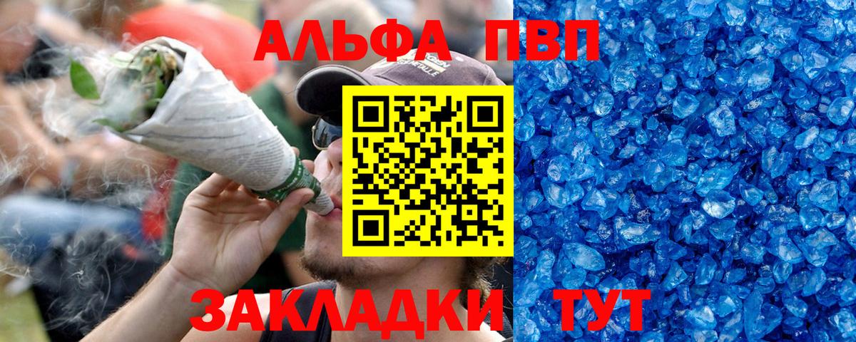A PVP VHQ  Вход с VPN  Кушва  A-PVP VHQ  как найти закладки  APVP СК КРИС 