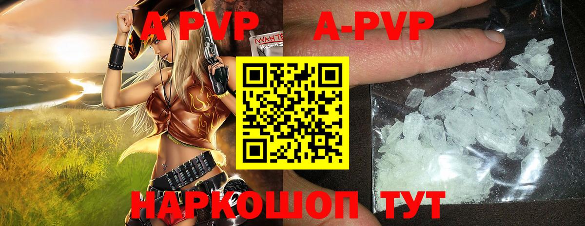 Alfa_PVP крисы CK Кушва