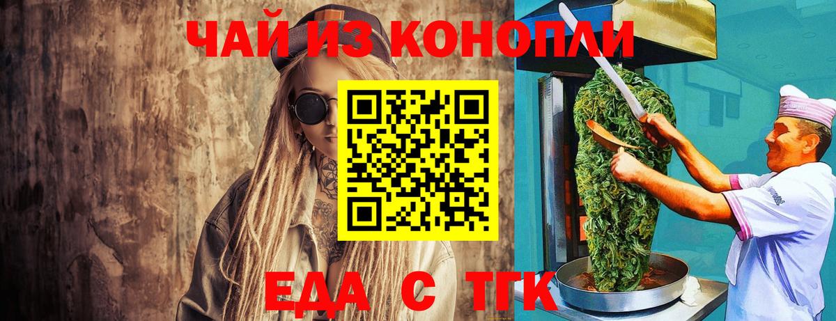 Cannafood конопля  Вход с VPN  Кушва 