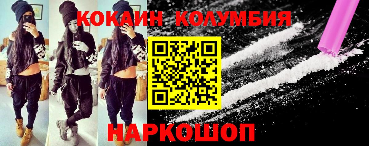Cocaine Колумбийский Кушва