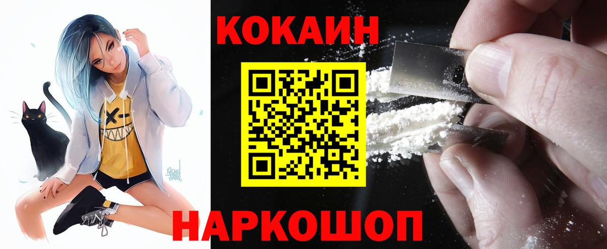COCAIN FishScale  Вход с VPN  Кокаин  Кушва  Кокаин Columbia 