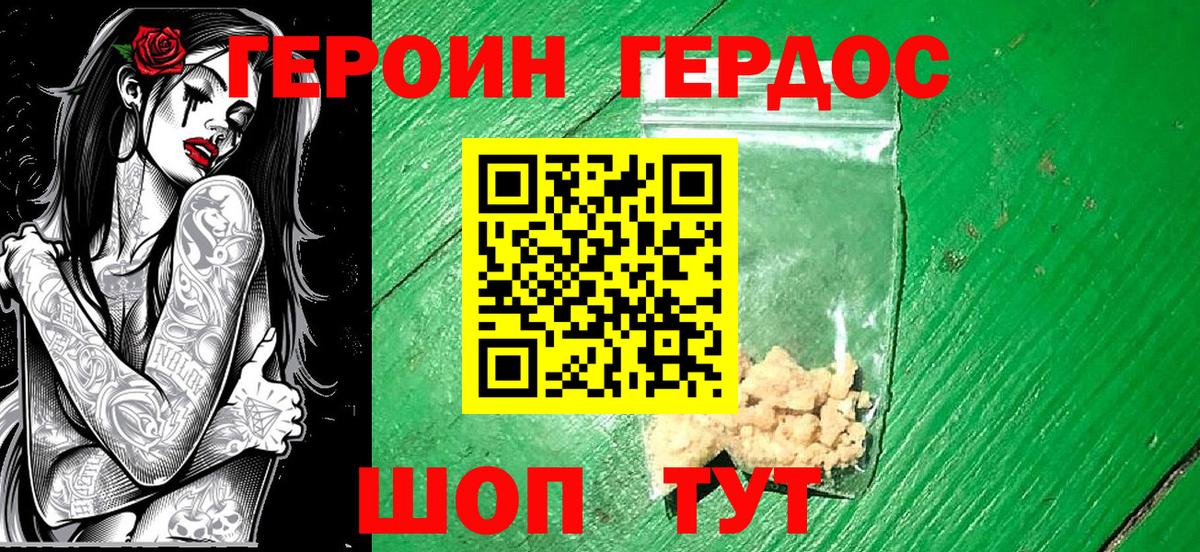 ГЕРОИН гречка  ГЕРОИН  Кушва  Вход с VPN 