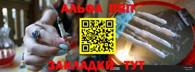 ALPHA PVP Будённовск