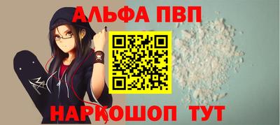ALPHA PVP Будённовск