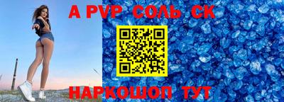 ALPHA PVP Будённовск