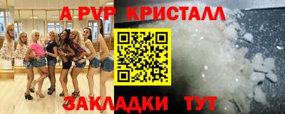 ALPHA PVP Будённовск