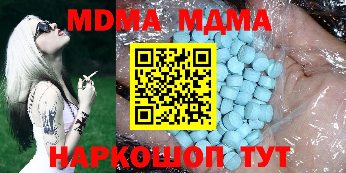МДМА кристаллы  MDMA VHQ  МДМА  Кушва  Вход с VPN 