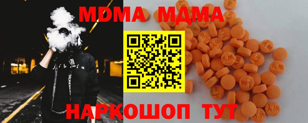 MDMA crystal Кушва