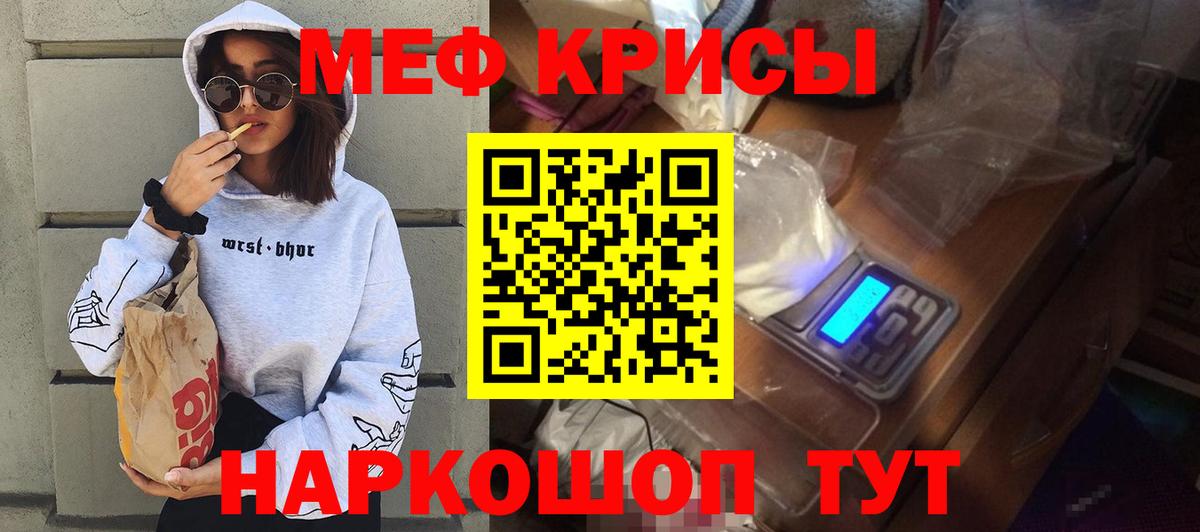 купить закладку  Мефедрон  Кушва  МЕФ  Мефедрон мяу мяу  Вход с VPN  МЕФ VHQ 