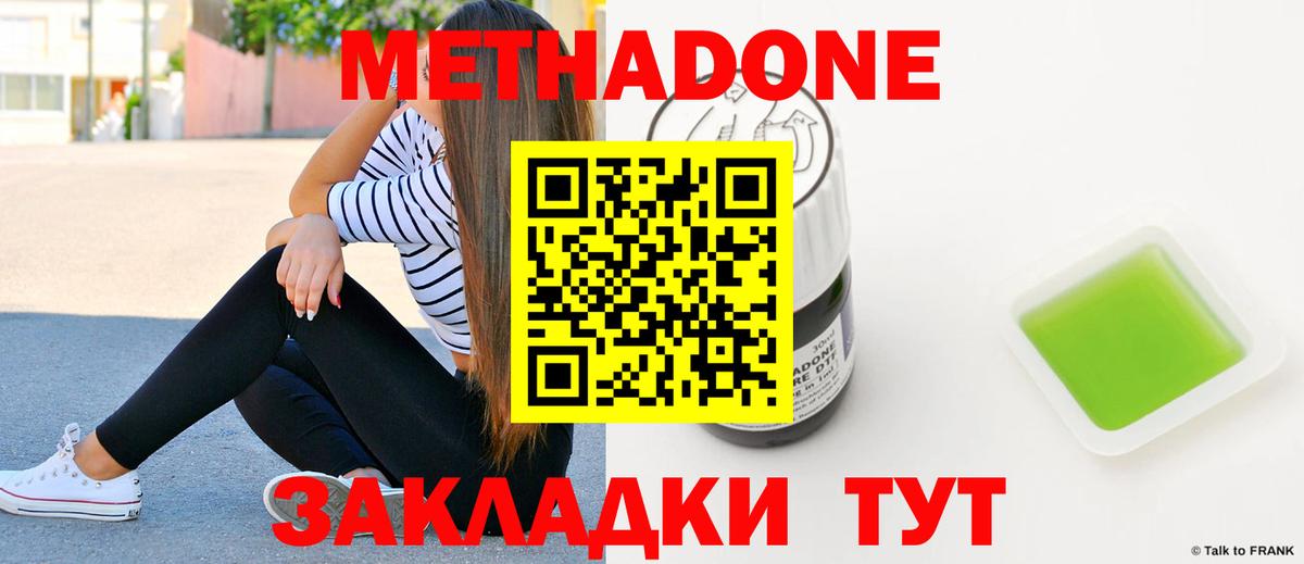 Метадон кристалл  Вход с VPN  Кушва 