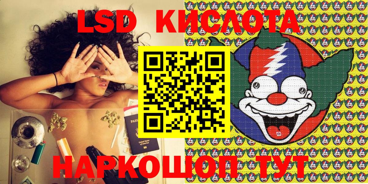 Наркотические марки 1,8мг  Вход с VPN  где продают   Кушва  Наркотические марки 1,8мг 
