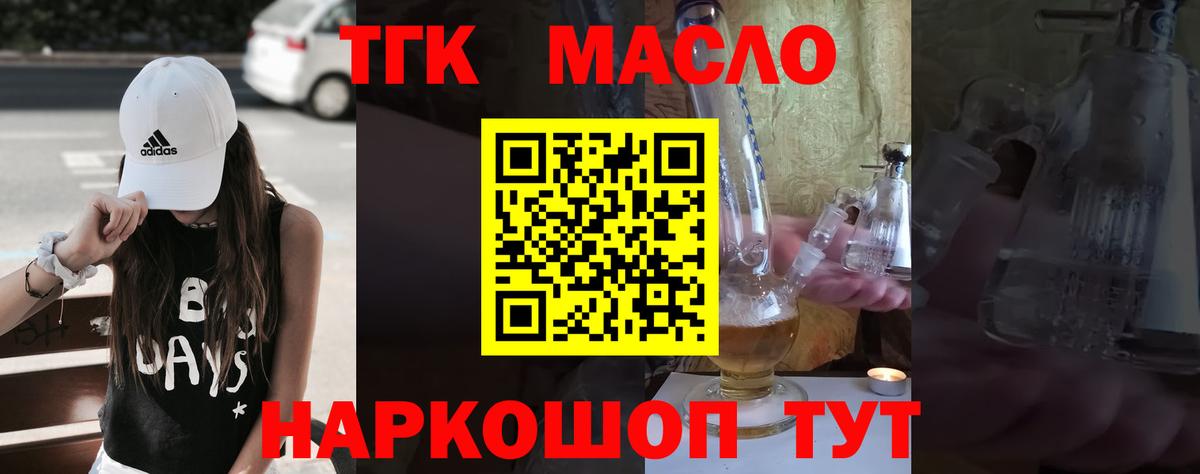 Кушва  Дистиллят ТГК Wax  Вход с VPN 